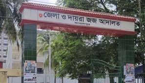 জামালপুর মাদকের মামলায় ৪ জনের জেল